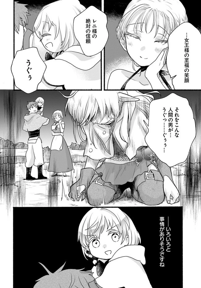 ほのぼの異世界転生デイズ～レベルカンスト、アイテム持ち越し！ 私は最強幼女です～ 第6話 - 36