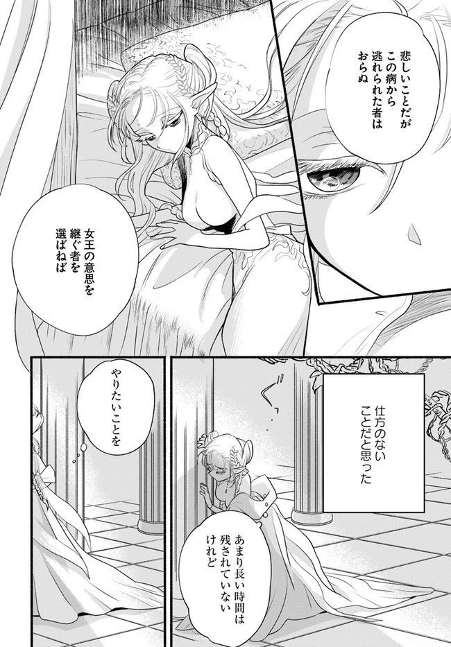 ほのぼの異世界転生デイズ～レベルカンスト、アイテム持ち越し！ 私は最強幼女です～ 第7話 - 6