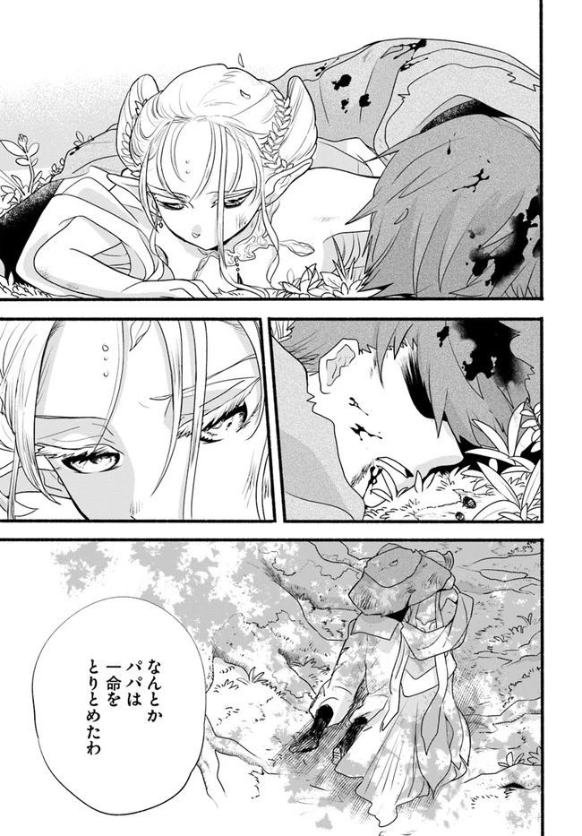 ほのぼの異世界転生デイズ～レベルカンスト、アイテム持ち越し！ 私は最強幼女です～ 第7話 - 9