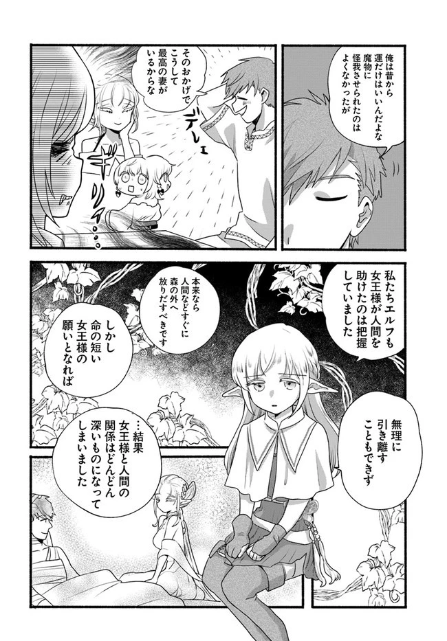 ほのぼの異世界転生デイズ～レベルカンスト、アイテム持ち越し！ 私は最強幼女です～ 第7話 - 10