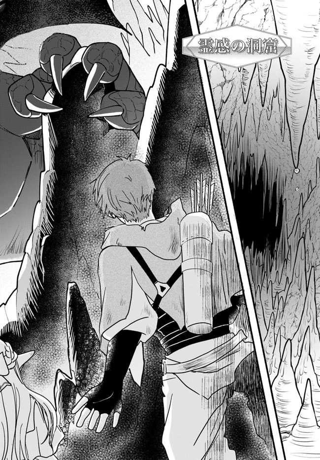 ほのぼの異世界転生デイズ～レベルカンスト、アイテム持ち越し！ 私は最強幼女です～ 第7話 - 16