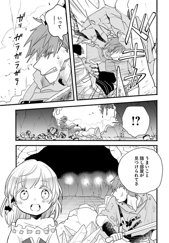 ほのぼの異世界転生デイズ～レベルカンスト、アイテム持ち越し！ 私は最強幼女です～ 第7話 - 19