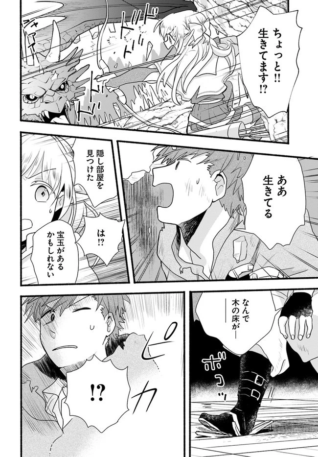 ほのぼの異世界転生デイズ～レベルカンスト、アイテム持ち越し！ 私は最強幼女です～ 第7話 - 20