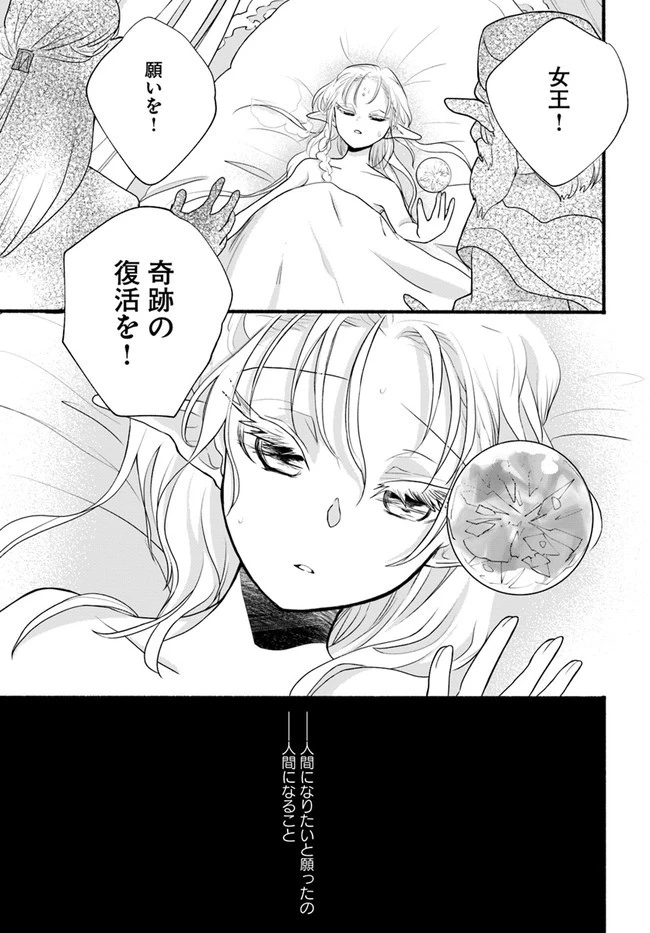 ほのぼの異世界転生デイズ～レベルカンスト、アイテム持ち越し！ 私は最強幼女です～ 第7話 - 23