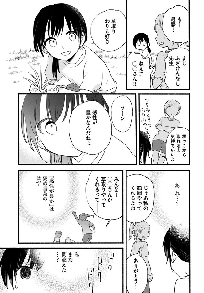 ほのぼの異世界転生デイズ～レベルカンスト、アイテム持ち越し！ 私は最強幼女です～ 第7話 - 33