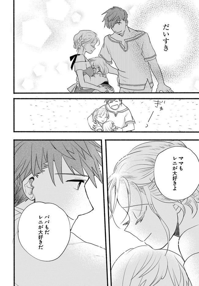 ほのぼの異世界転生デイズ～レベルカンスト、アイテム持ち越し！ 私は最強幼女です～ 第7話 - 36