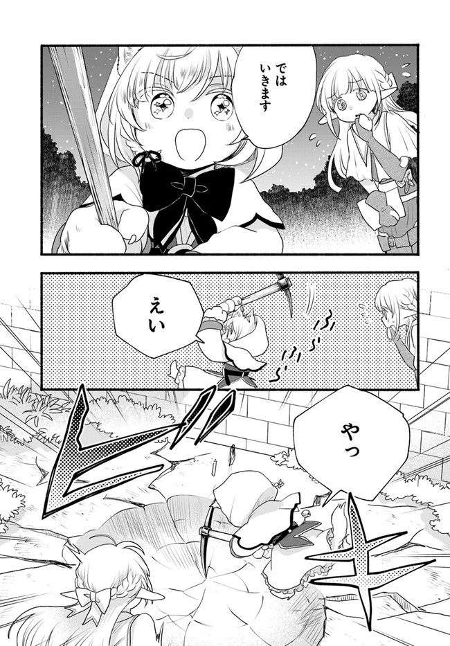 ほのぼの異世界転生デイズ～レベルカンスト、アイテム持ち越し！ 私は最強幼女です～ 第8話 - 31