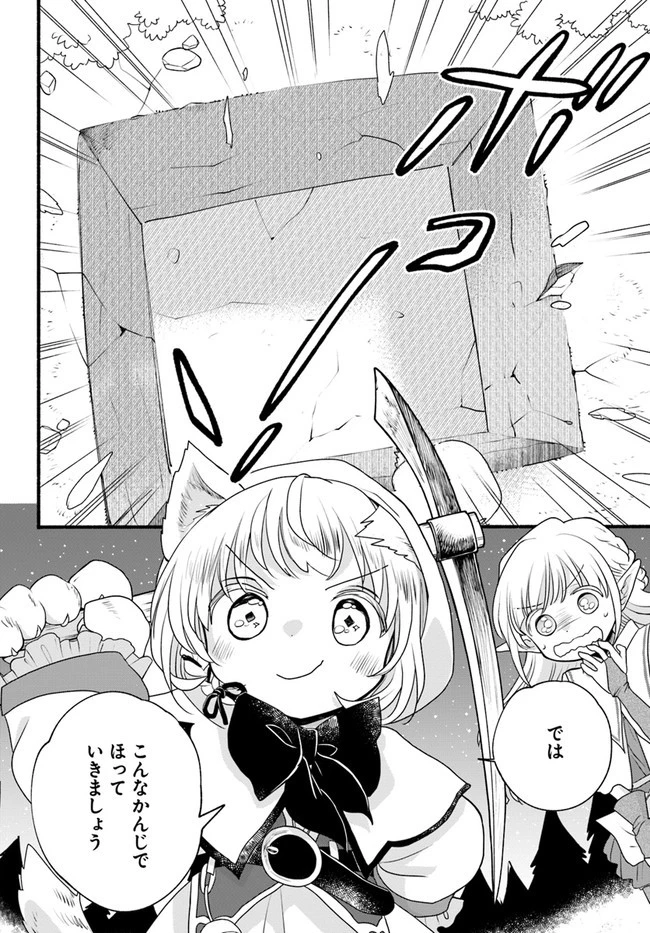 ほのぼの異世界転生デイズ～レベルカンスト、アイテム持ち越し！ 私は最強幼女です～ 第8話 - 32