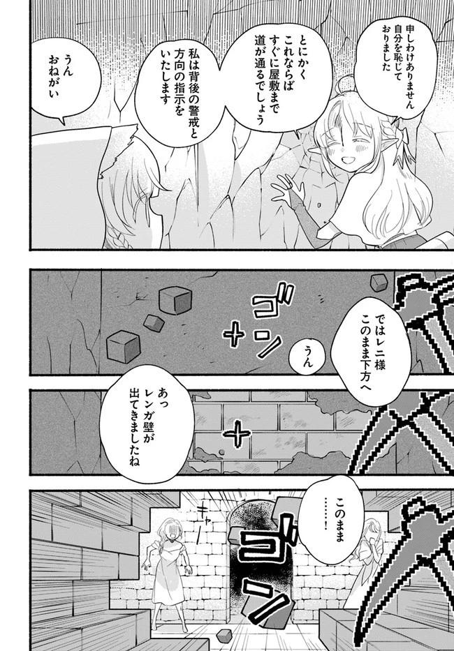 ほのぼの異世界転生デイズ～レベルカンスト、アイテム持ち越し！ 私は最強幼女です～ 第9話 - 4