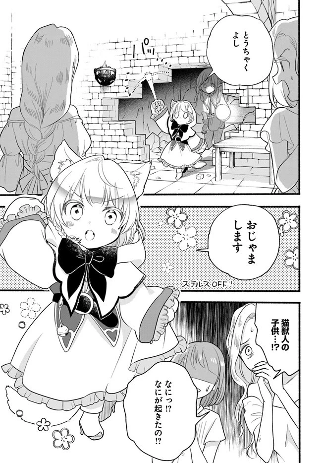 ほのぼの異世界転生デイズ～レベルカンスト、アイテム持ち越し！ 私は最強幼女です～ 第9話 - 5