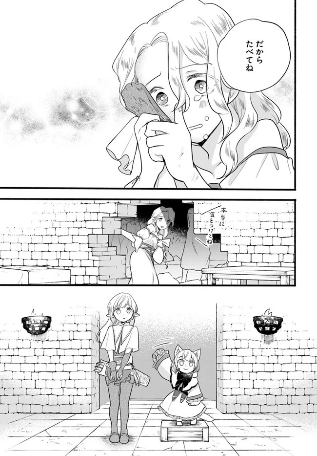 ほのぼの異世界転生デイズ～レベルカンスト、アイテム持ち越し！ 私は最強幼女です～ 第9話 - 9