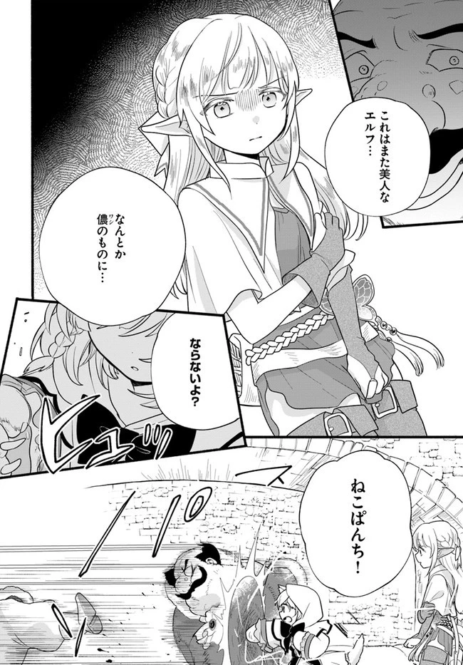 ほのぼの異世界転生デイズ～レベルカンスト、アイテム持ち越し！ 私は最強幼女です～ 第9話 - 14