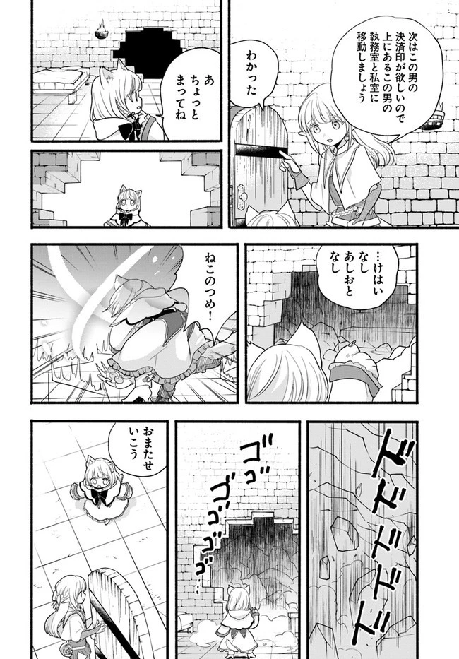 ほのぼの異世界転生デイズ～レベルカンスト、アイテム持ち越し！ 私は最強幼女です～ 第9話 - 24