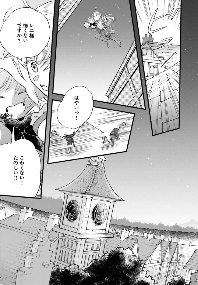 ほのぼの異世界転生デイズ～レベルカンスト、アイテム持ち越し！ 私は最強幼女です～ 第9話 - 31