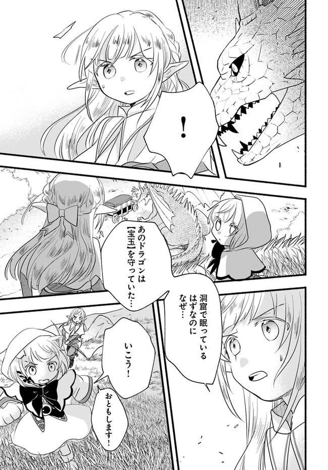 ほのぼの異世界転生デイズ～レベルカンスト、アイテム持ち越し！ 私は最強幼女です～ 第10話 - 23