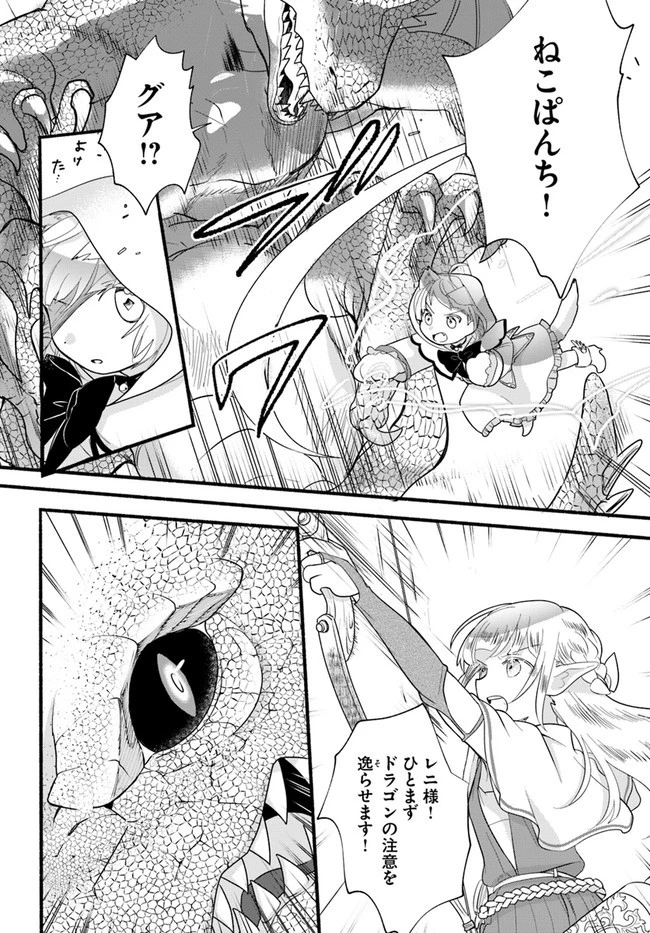 ほのぼの異世界転生デイズ～レベルカンスト、アイテム持ち越し！ 私は最強幼女です～ 第10話 - 26