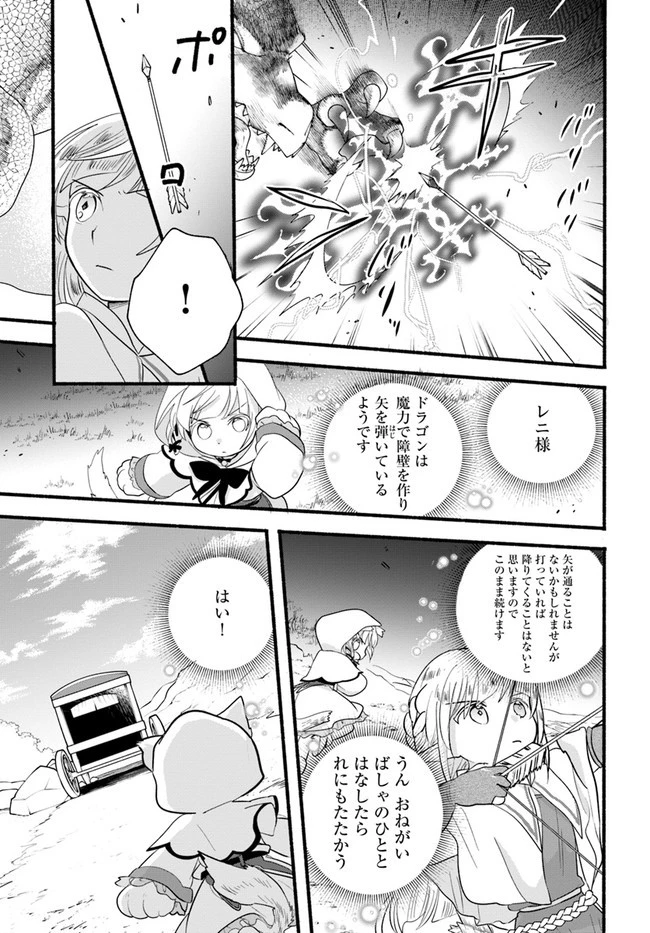 ほのぼの異世界転生デイズ～レベルカンスト、アイテム持ち越し！ 私は最強幼女です～ 第10話 - 27