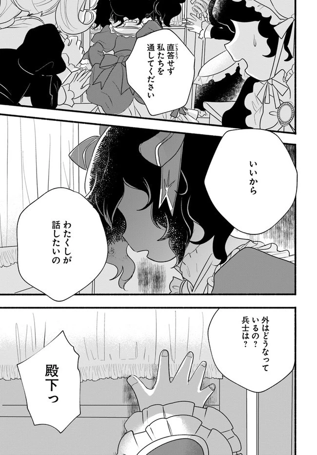 ほのぼの異世界転生デイズ～レベルカンスト、アイテム持ち越し！ 私は最強幼女です～ 第10話 - 29