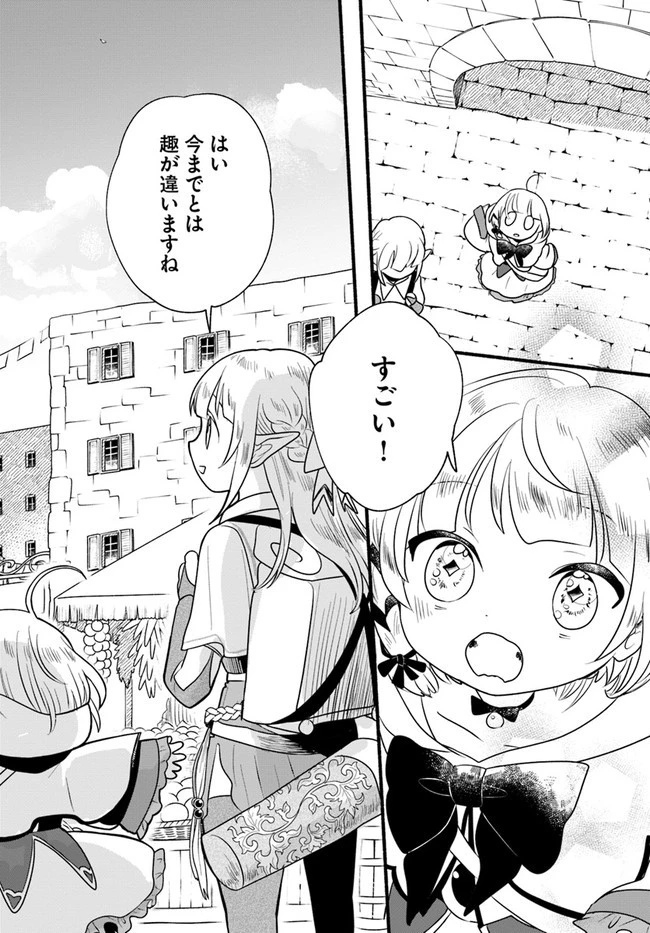 ほのぼの異世界転生デイズ～レベルカンスト、アイテム持ち越し！ 私は最強幼女です～ 第12話 - 8