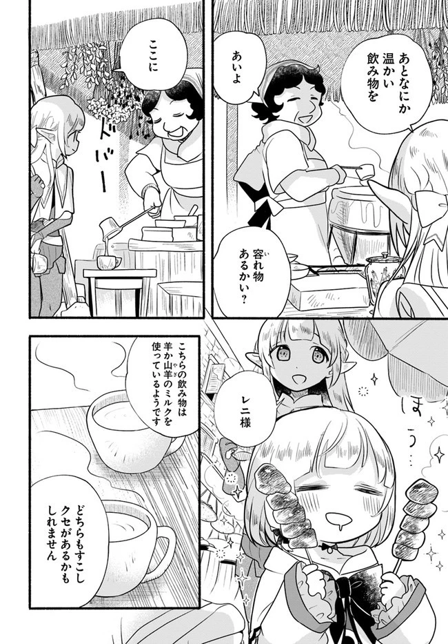 ほのぼの異世界転生デイズ～レベルカンスト、アイテム持ち越し！ 私は最強幼女です～ 第12話 - 12