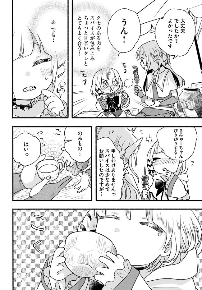 ほのぼの異世界転生デイズ～レベルカンスト、アイテム持ち越し！ 私は最強幼女です～ 第12話 - 14