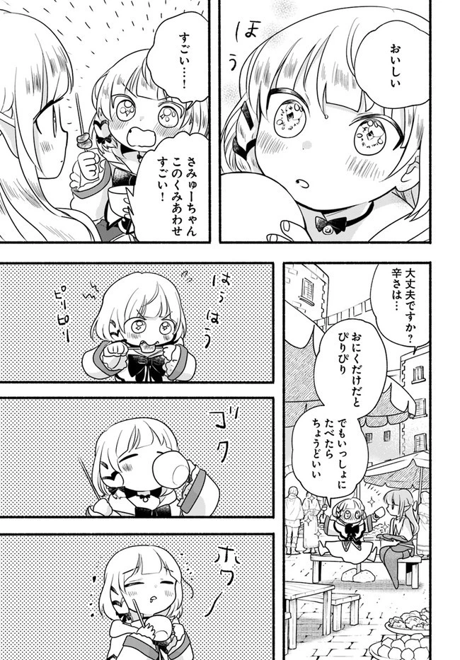 ほのぼの異世界転生デイズ～レベルカンスト、アイテム持ち越し！ 私は最強幼女です～ 第12話 - 15