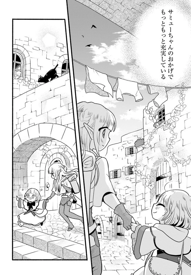 ほのぼの異世界転生デイズ～レベルカンスト、アイテム持ち越し！ 私は最強幼女です～ 第12話 - 18