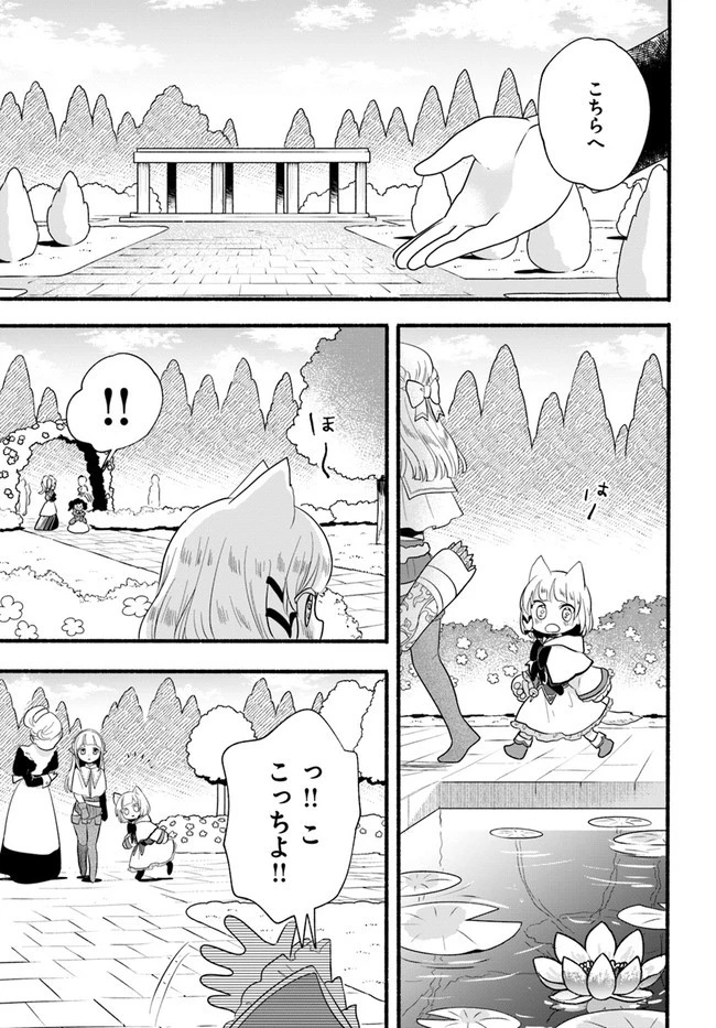 ほのぼの異世界転生デイズ～レベルカンスト、アイテム持ち越し！ 私は最強幼女です～ 第13話 - 3