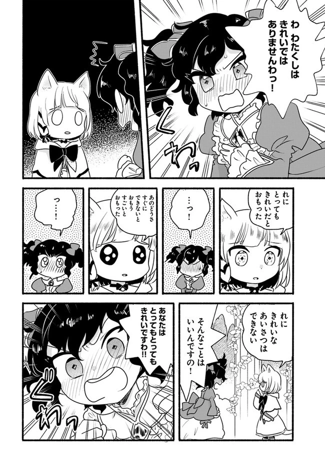 ほのぼの異世界転生デイズ～レベルカンスト、アイテム持ち越し！ 私は最強幼女です～ 第13話 - 6