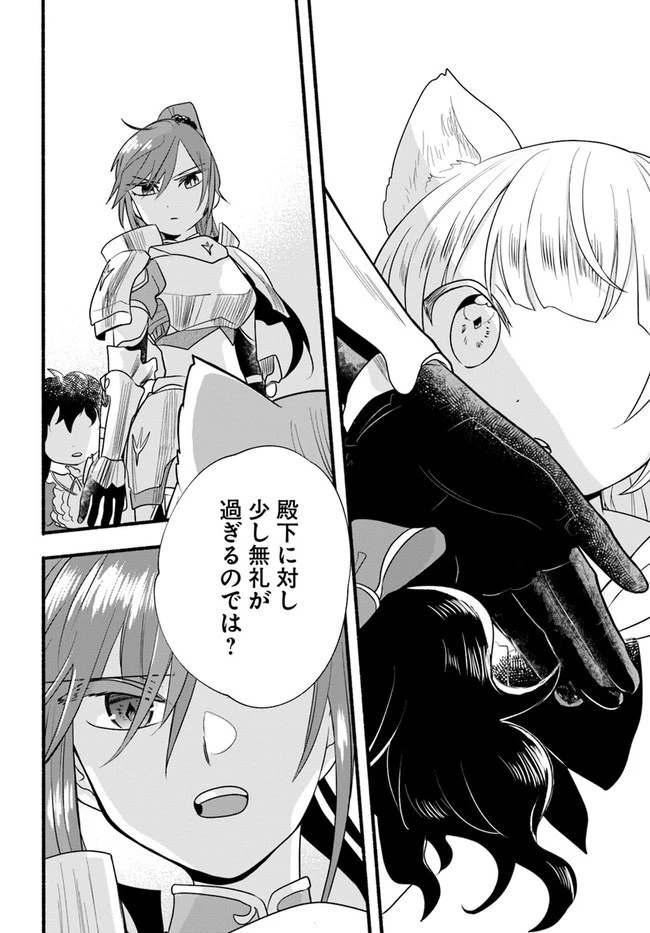 ほのぼの異世界転生デイズ～レベルカンスト、アイテム持ち越し！ 私は最強幼女です～ 第13話 - 8