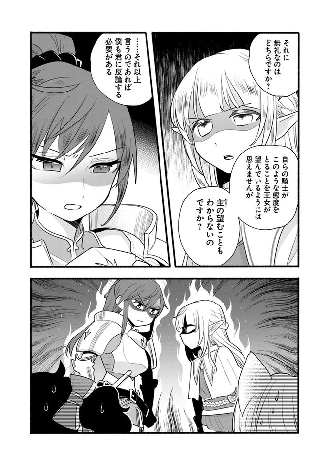 ほのぼの異世界転生デイズ～レベルカンスト、アイテム持ち越し！ 私は最強幼女です～ 第13話 - 11