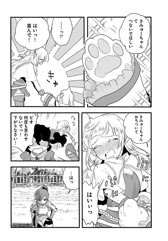 ほのぼの異世界転生デイズ～レベルカンスト、アイテム持ち越し！ 私は最強幼女です～ 第13話 - 12