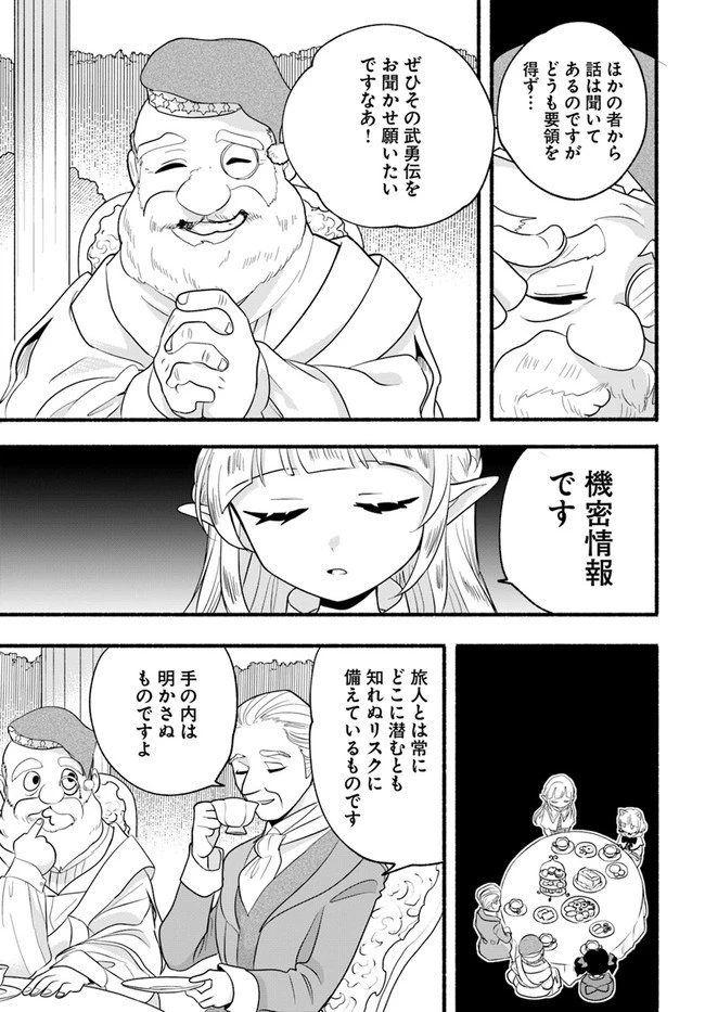 ほのぼの異世界転生デイズ～レベルカンスト、アイテム持ち越し！ 私は最強幼女です～ 第13話 - 17