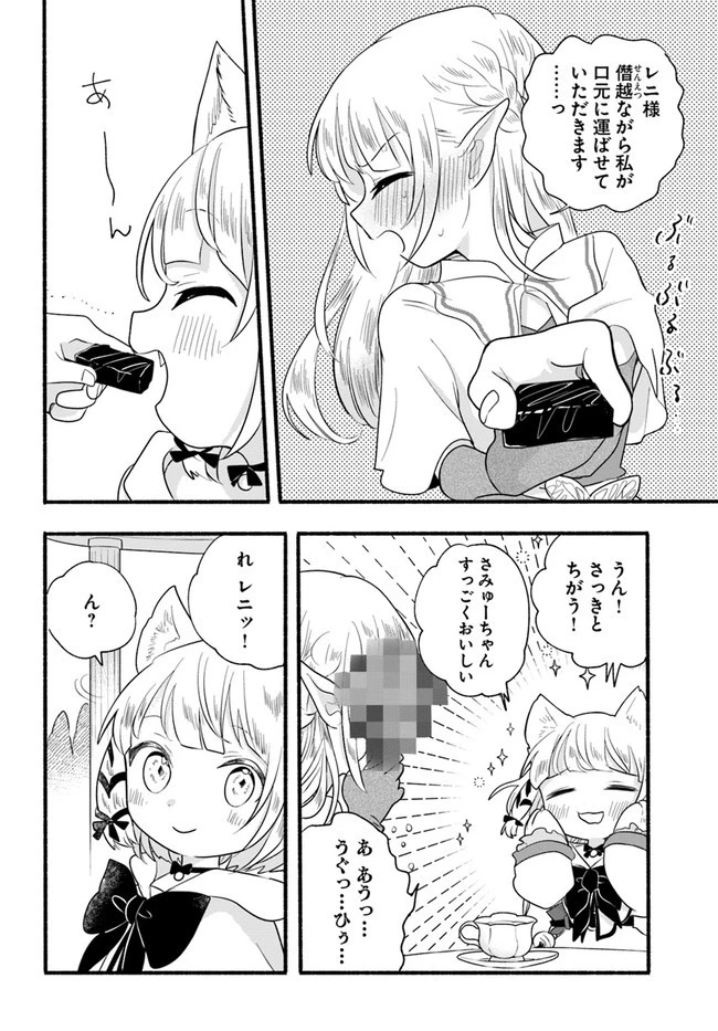 ほのぼの異世界転生デイズ～レベルカンスト、アイテム持ち越し！ 私は最強幼女です～ 第13話 - 20
