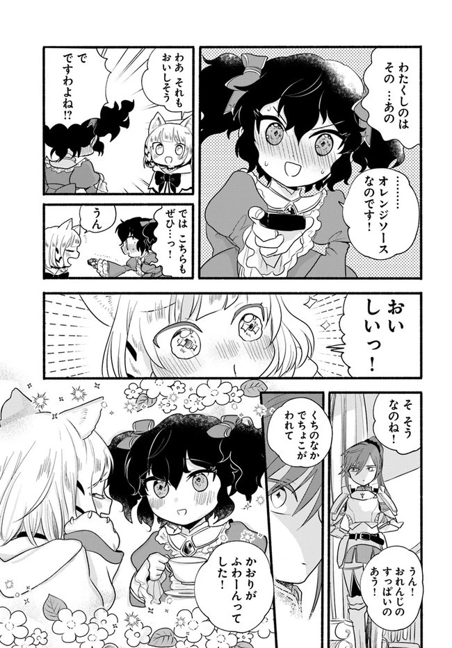 ほのぼの異世界転生デイズ～レベルカンスト、アイテム持ち越し！ 私は最強幼女です～ 第13話 - 21