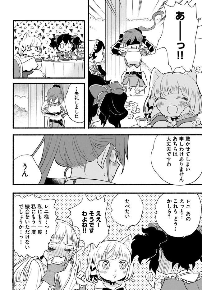 ほのぼの異世界転生デイズ～レベルカンスト、アイテム持ち越し！ 私は最強幼女です～ 第13話 - 22