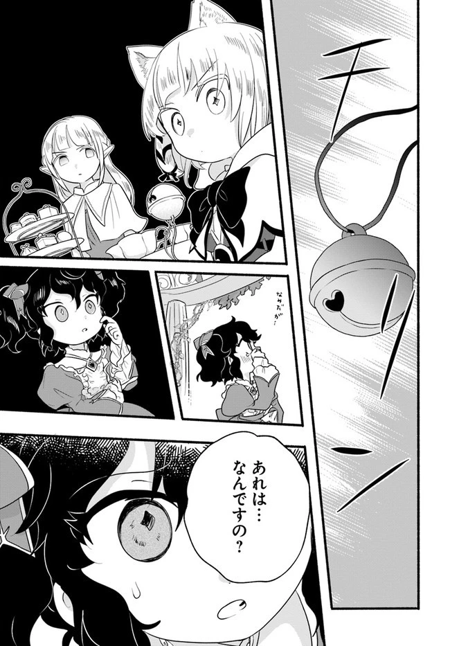 ほのぼの異世界転生デイズ～レベルカンスト、アイテム持ち越し！ 私は最強幼女です～ 第13話 - 31