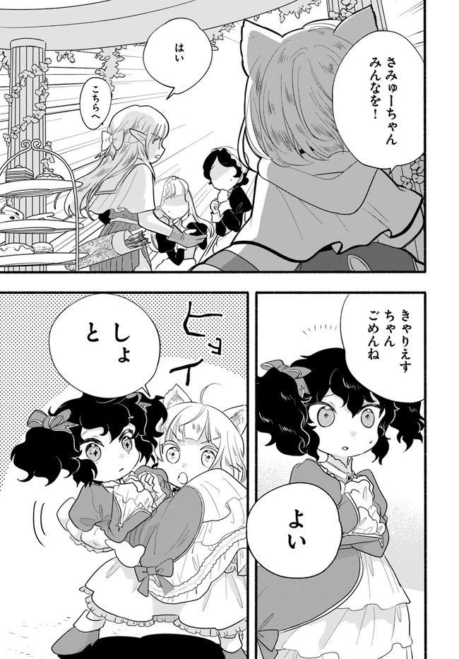 ほのぼの異世界転生デイズ～レベルカンスト、アイテム持ち越し！ 私は最強幼女です～ 第14話 - 7
