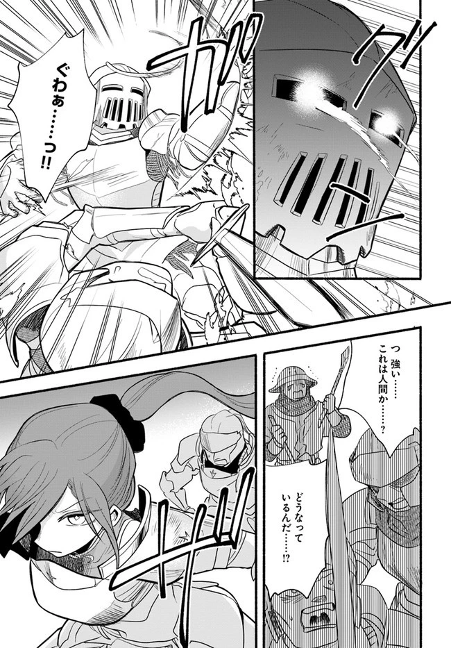 ほのぼの異世界転生デイズ～レベルカンスト、アイテム持ち越し！ 私は最強幼女です～ 第14話 - 11
