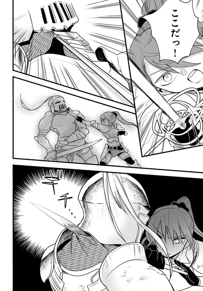 ほのぼの異世界転生デイズ～レベルカンスト、アイテム持ち越し！ 私は最強幼女です～ 第14話 - 14