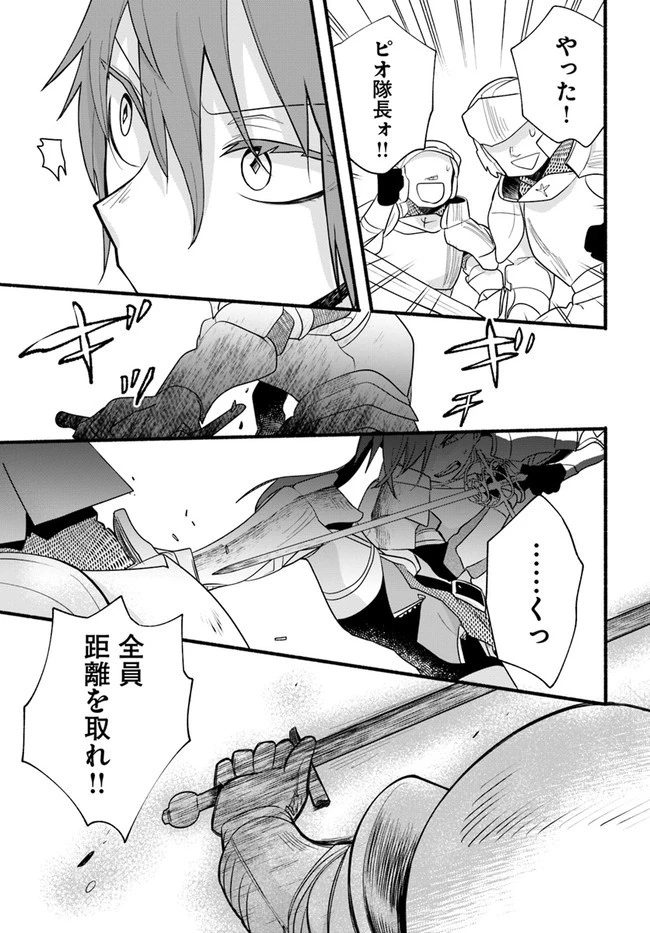 ほのぼの異世界転生デイズ～レベルカンスト、アイテム持ち越し！ 私は最強幼女です～ 第14話 - 15