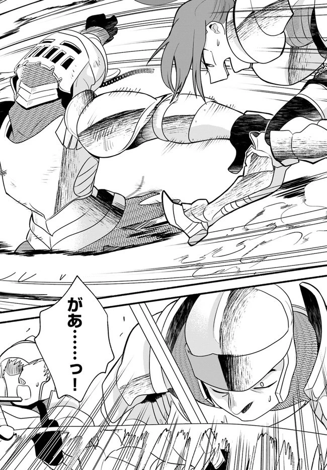 ほのぼの異世界転生デイズ～レベルカンスト、アイテム持ち越し！ 私は最強幼女です～ 第14話 - 16