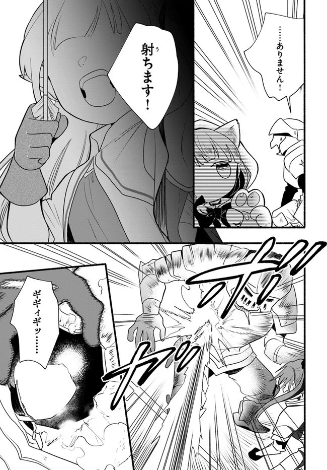 ほのぼの異世界転生デイズ～レベルカンスト、アイテム持ち越し！ 私は最強幼女です～ 第14話 - 19