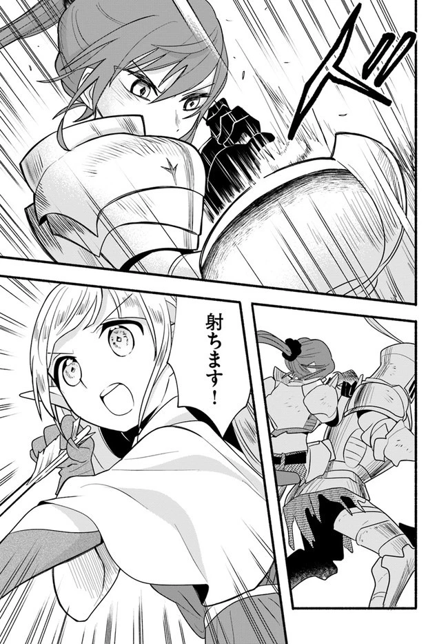 ほのぼの異世界転生デイズ～レベルカンスト、アイテム持ち越し！ 私は最強幼女です～ 第14話 - 23