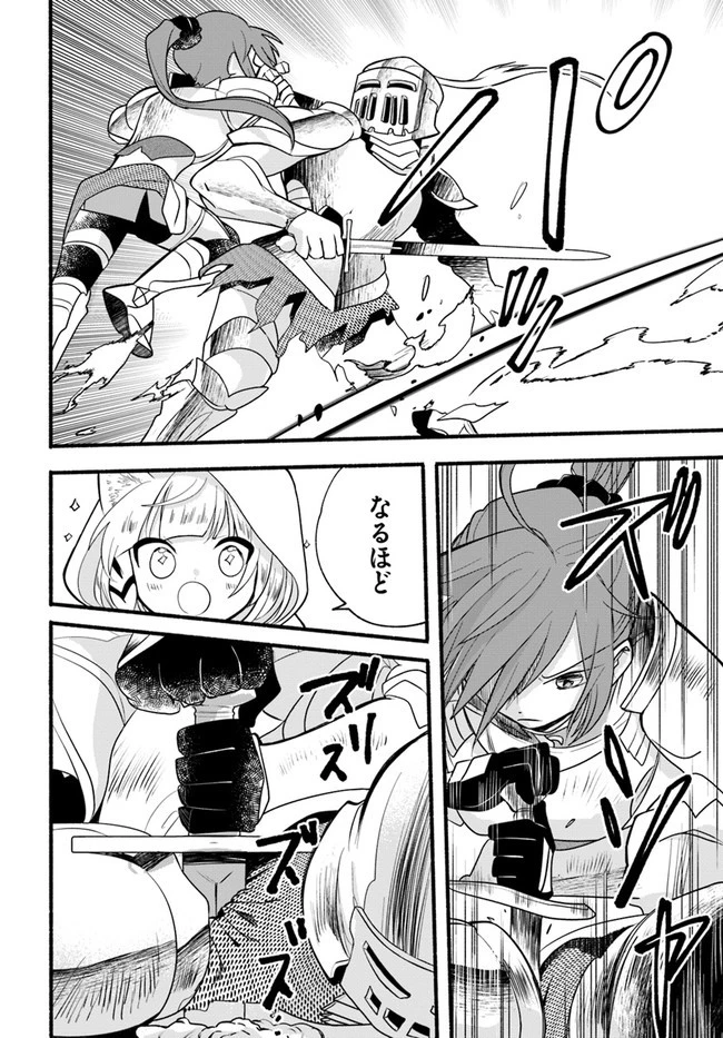 ほのぼの異世界転生デイズ～レベルカンスト、アイテム持ち越し！ 私は最強幼女です～ 第14話 - 24