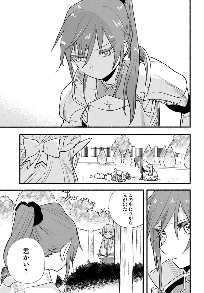 ほのぼの異世界転生デイズ～レベルカンスト、アイテム持ち越し！ 私は最強幼女です～ 第15話 - 3