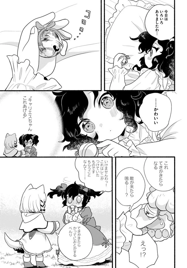 ほのぼの異世界転生デイズ～レベルカンスト、アイテム持ち越し！ 私は最強幼女です～ 第15話 - 7