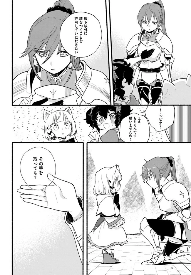 ほのぼの異世界転生デイズ～レベルカンスト、アイテム持ち越し！ 私は最強幼女です～ 第15話 - 24