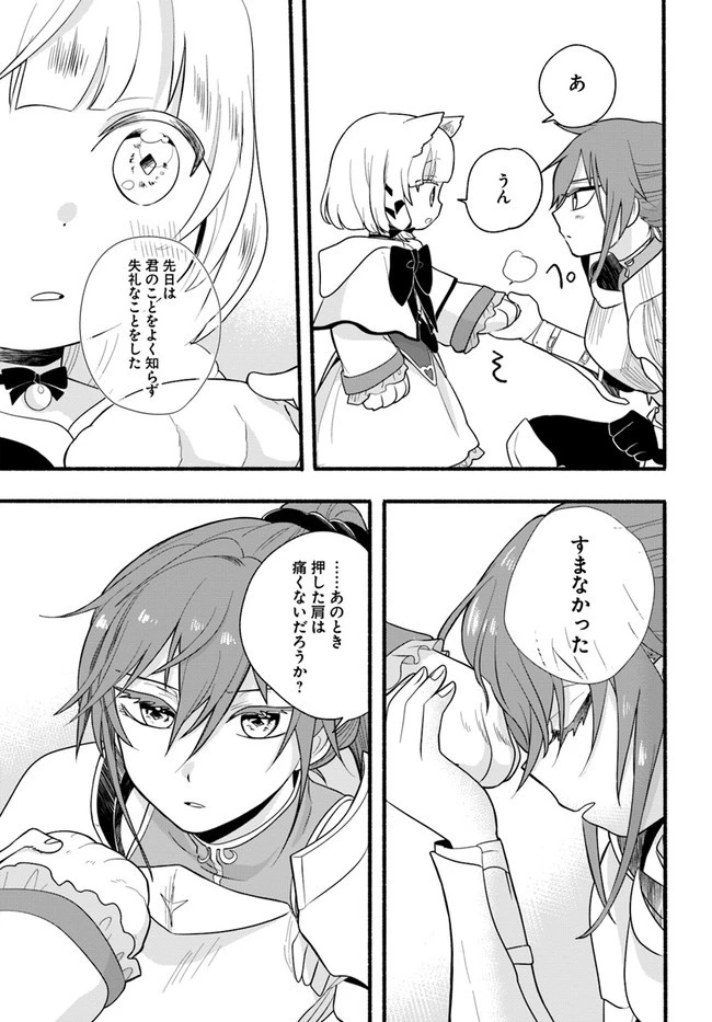 ほのぼの異世界転生デイズ～レベルカンスト、アイテム持ち越し！ 私は最強幼女です～ 第15話 - 25