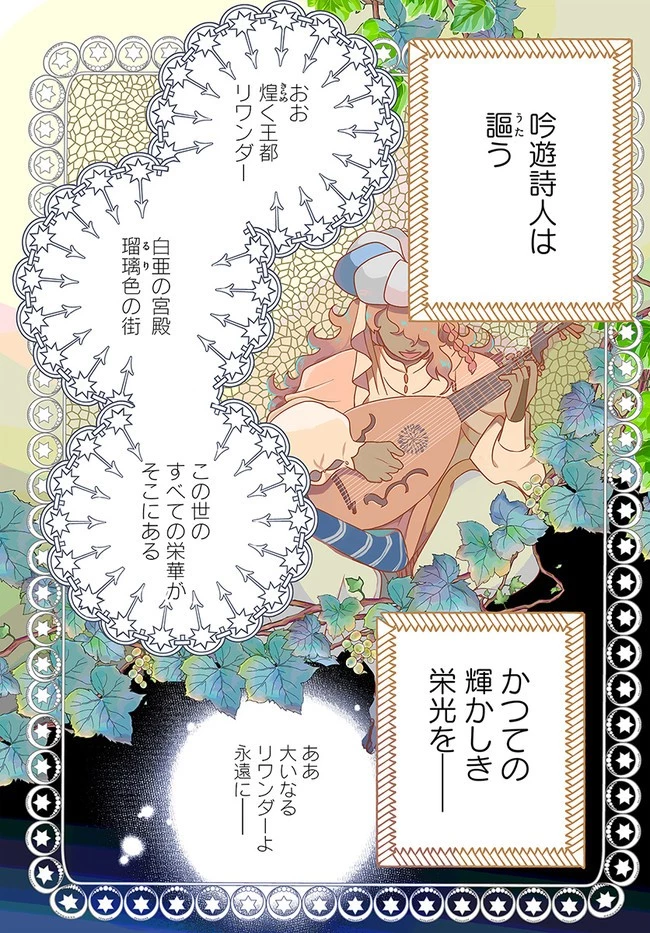 ほのぼの異世界転生デイズ～レベルカンスト、アイテム持ち越し！ 私は最強幼女です～ 第16話 - 1